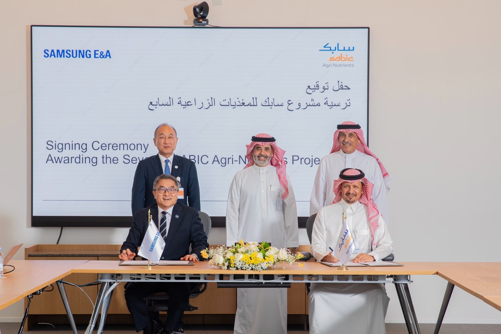 SABIC, Suudi Arabistan'da 3,5 Milyar Dolarlık Yeni Gübre Kompleksi İçin Düğmeye Bastı